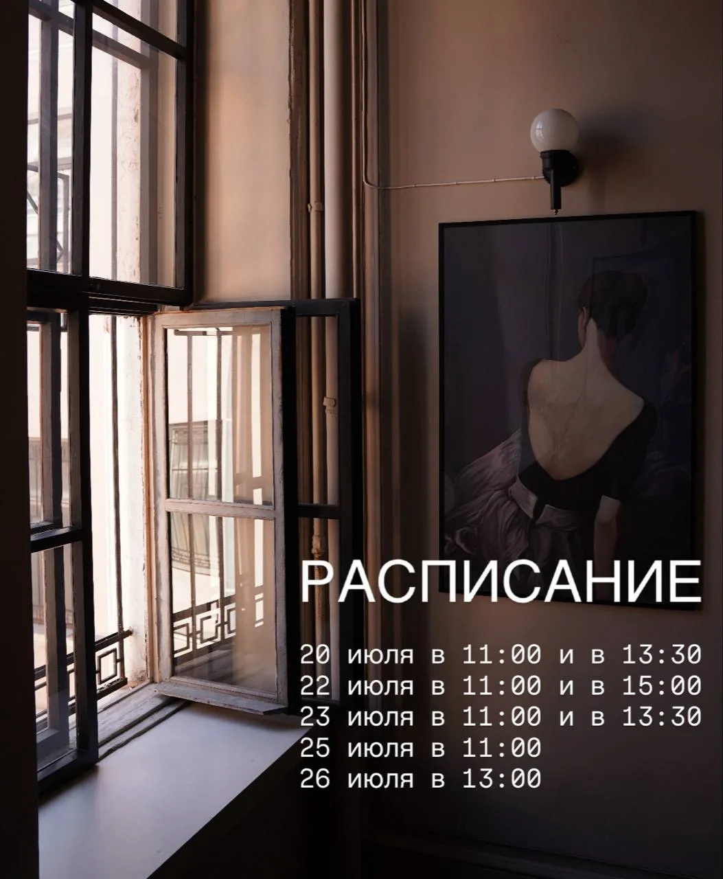 На днях возвращаюсь из отпуска 🫂

Публикую актуальное расписание на следующую неделю. 

Форматы раб