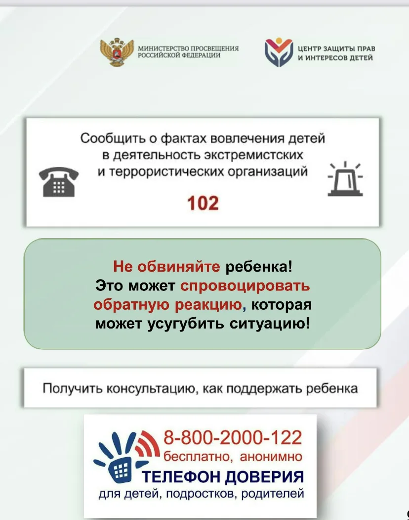 В период с 11 по 21 февраля 2026г. в нашей школе прошли родительские собрания,  на тему «Опасность о