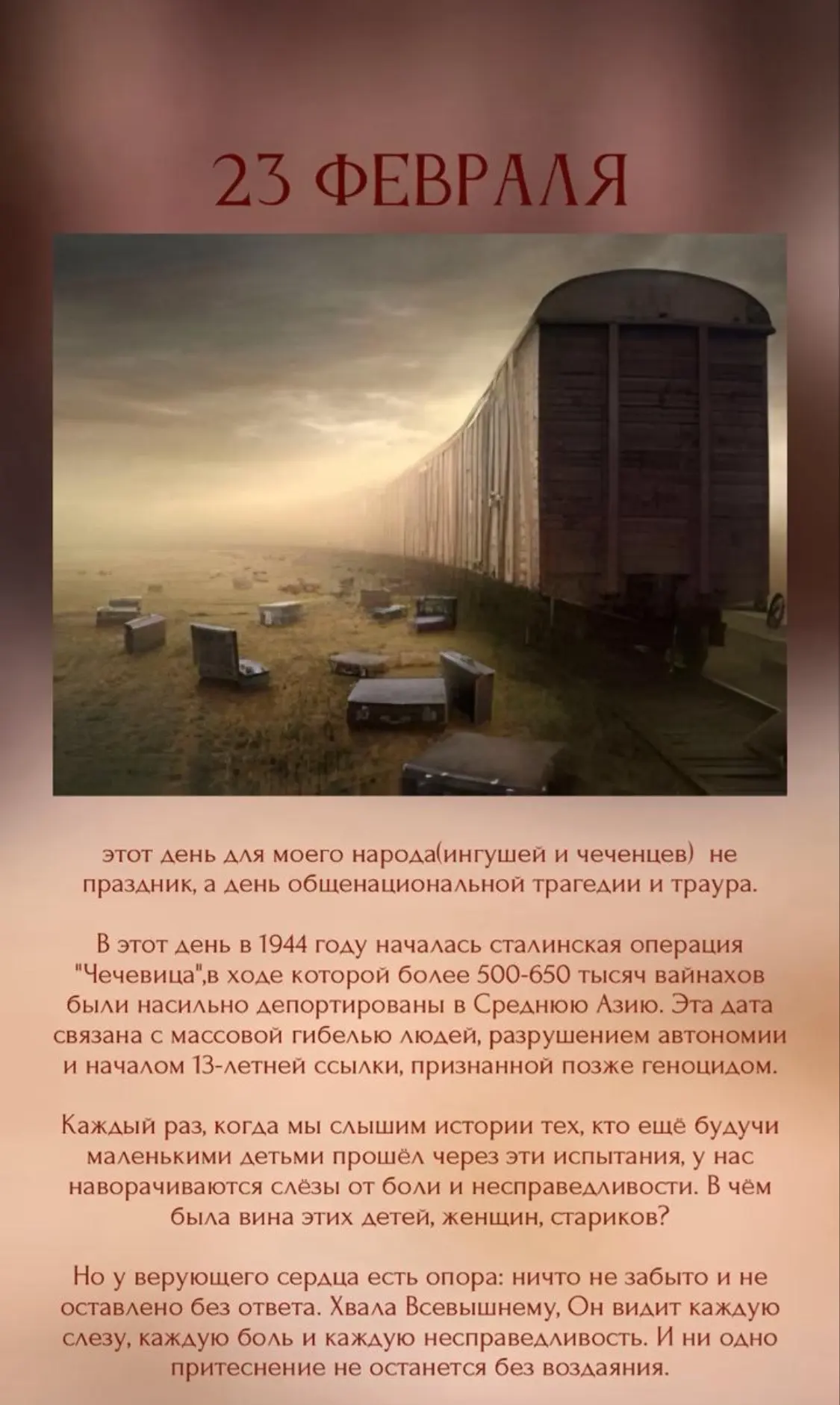 Дезткъа ши шу дуз Г1алг1ай къам мехках даьккха.