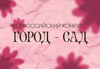 🍃Мечтаете превратить скучный асфальт в цветущий оазис и сделать городскую среду по-настоящему комфо