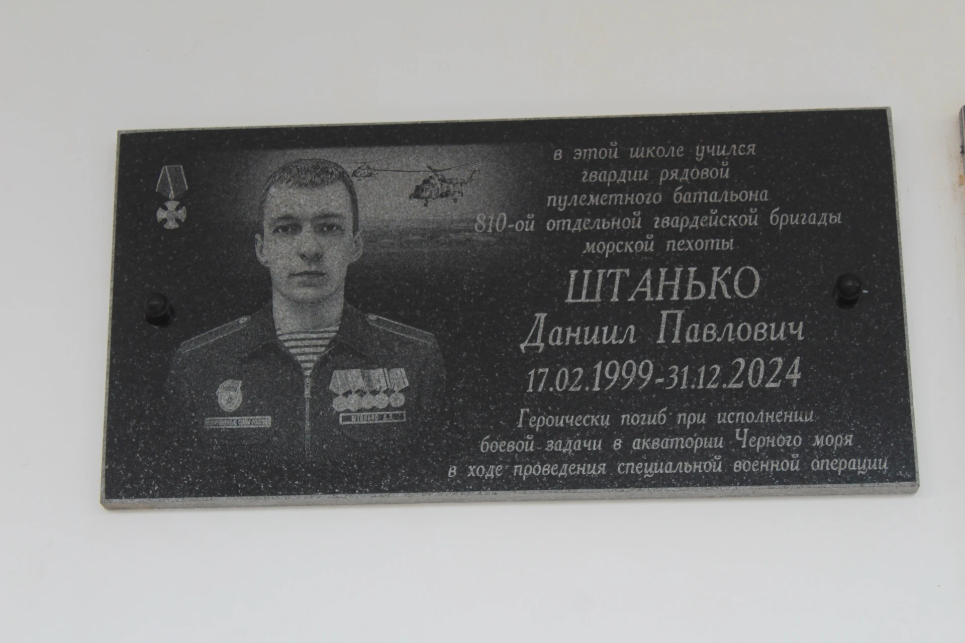 Сегодня в городе Белогорске в Школе-лицей № 2 имени Героя Советского Союза А.Д. Мирошни...