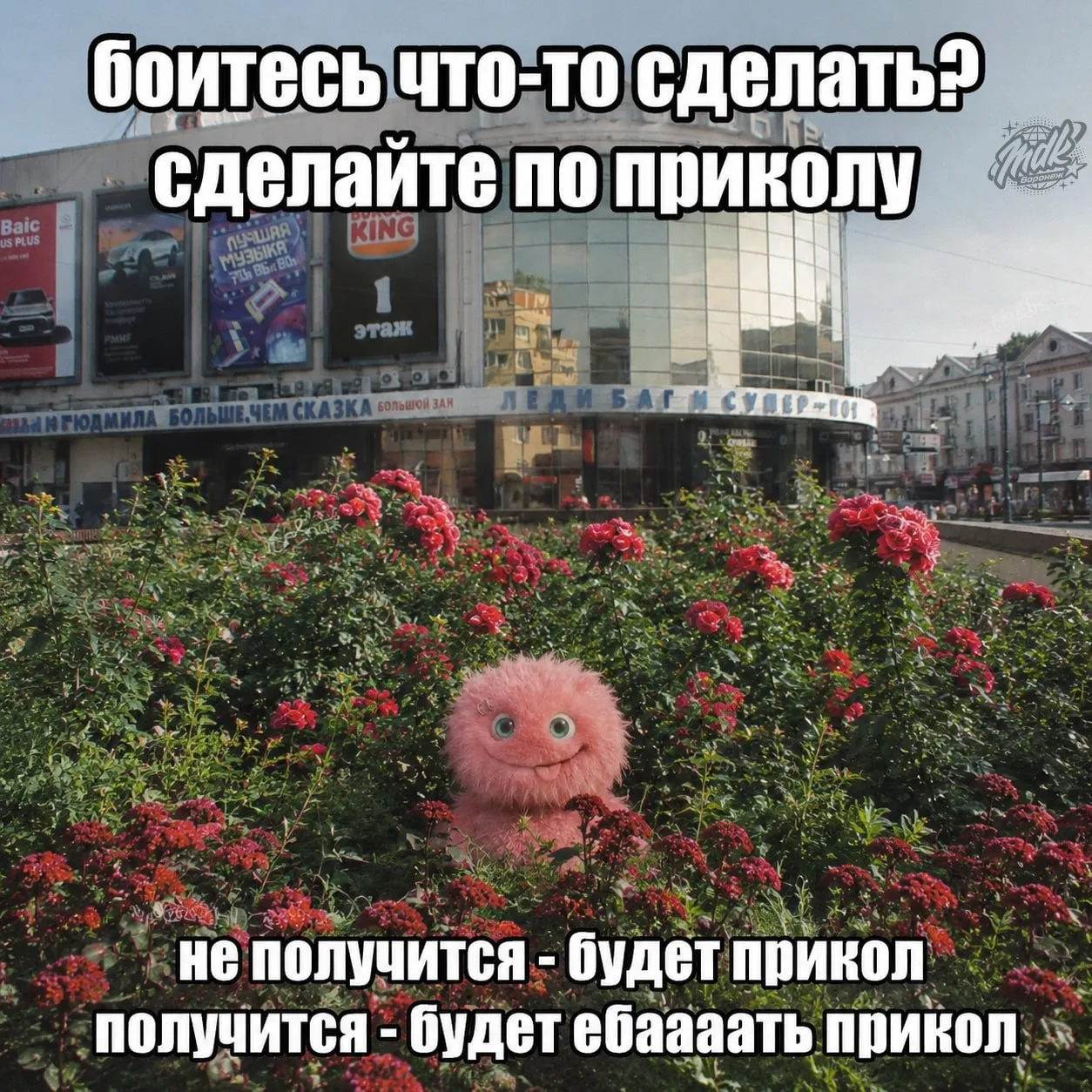 😋

MDK Воронеж 👈 подписаться