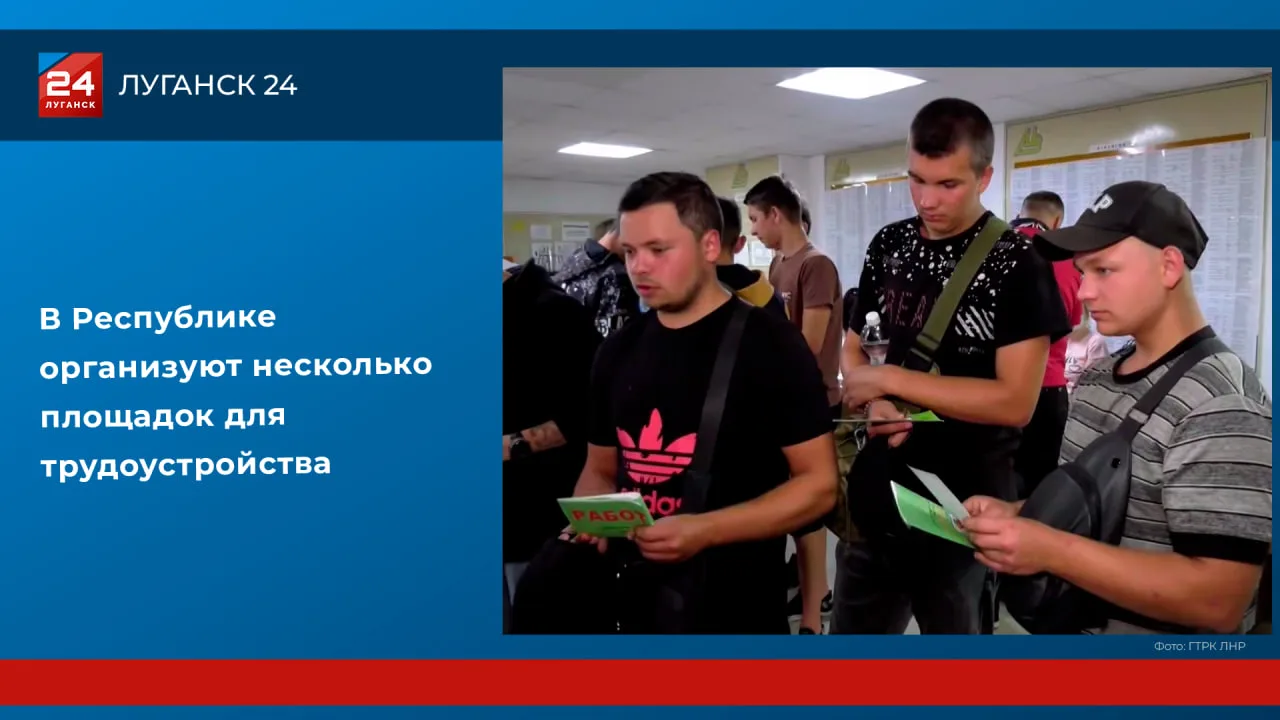 ✅ 💼 В Республике организуют несколько площадок для трудоустройства