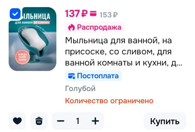 Мыльница для ванной, на присоске, со сливом, для ванной комнаты и кухни, держатель для ...