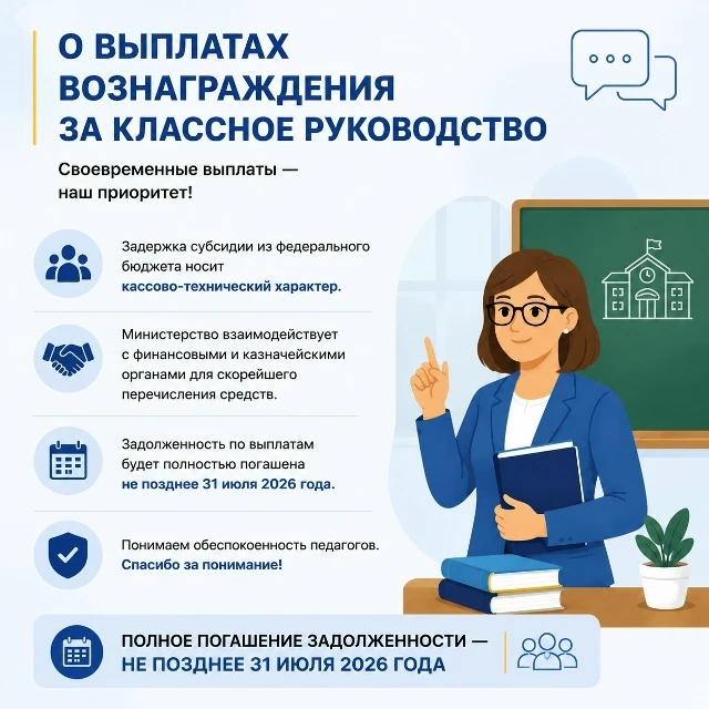 И еще про задержки выплат учителям. В регионах разъясняют
ОбОбраз