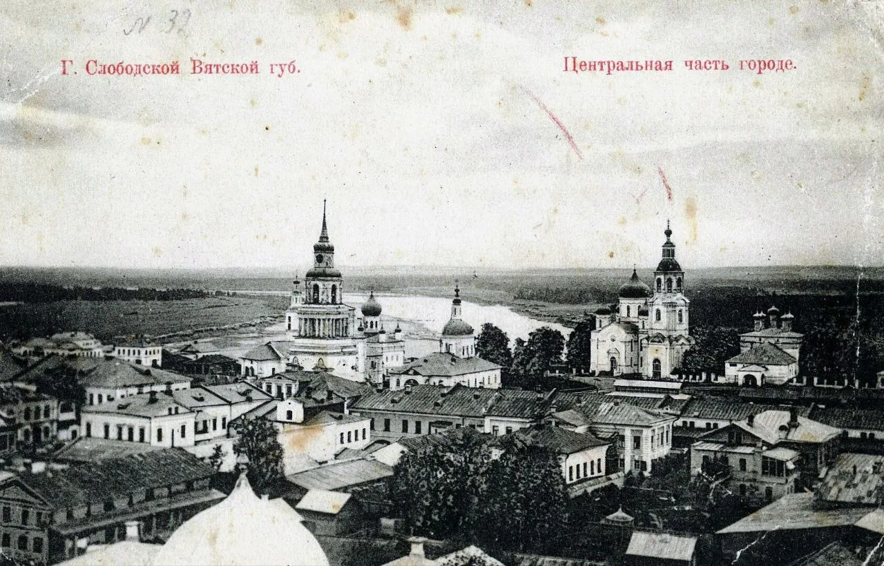 ВЯТСКИЙ ГОВОР.