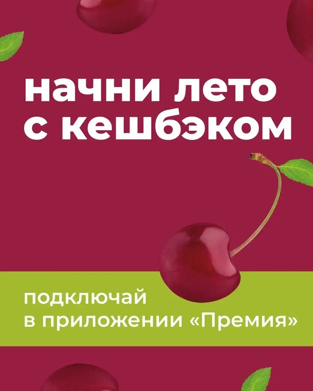 1 июня во взрослой жизни: ура, выбираем кешбэк!😅