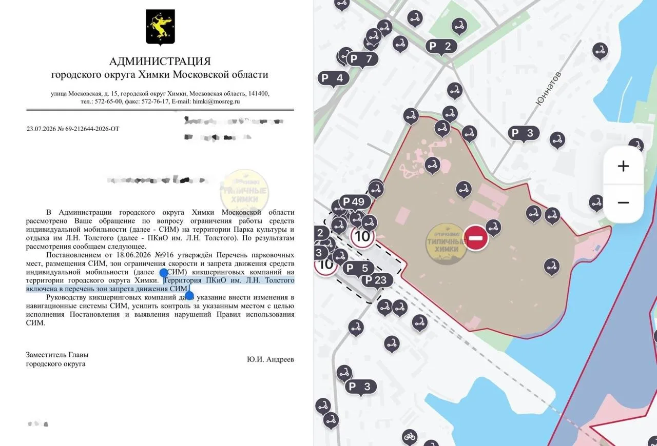 В парке Л.Н. Толстого в Химках запретили движение электросамокатов

Территория парка включена в пере