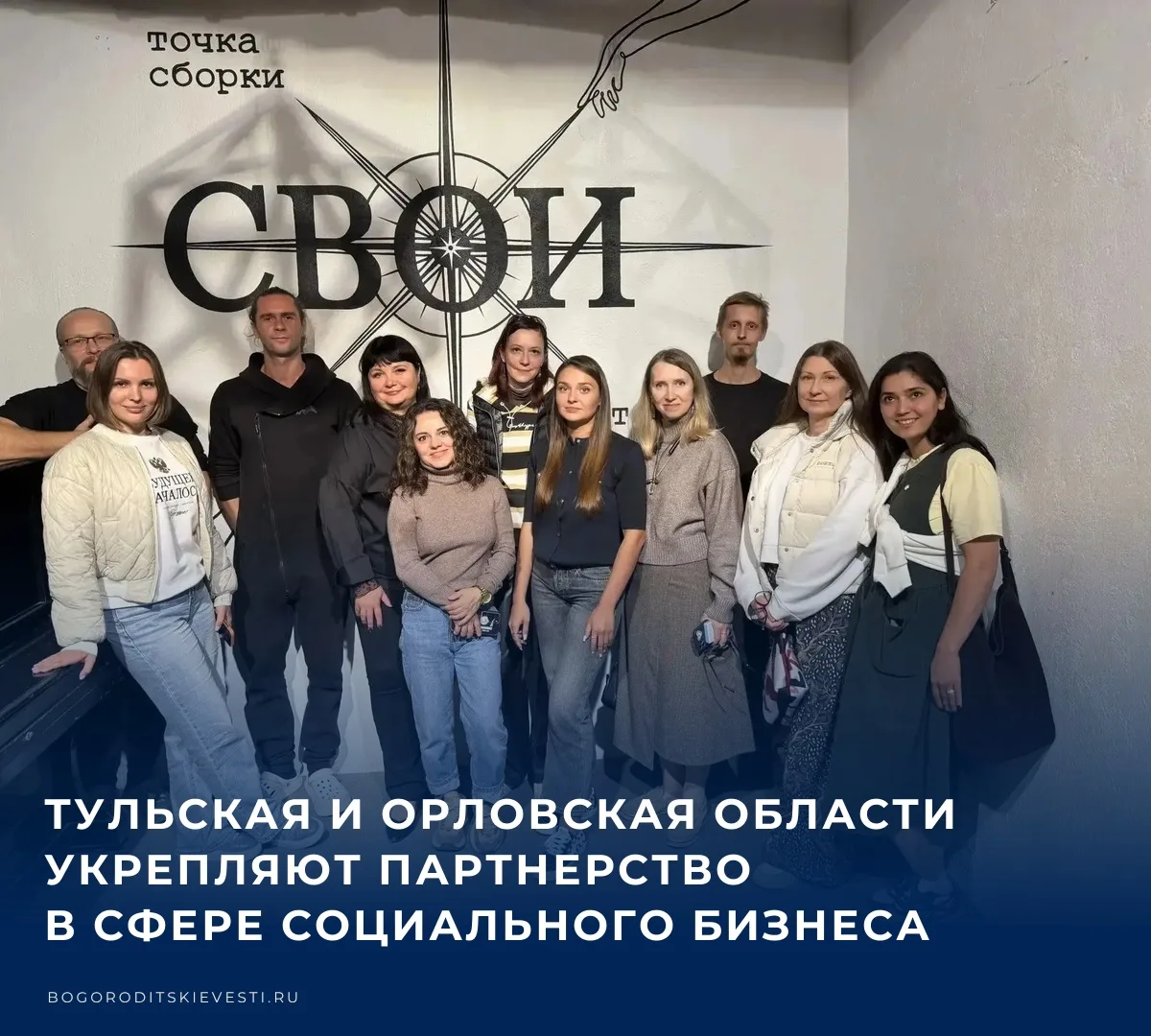 Социальные предприниматели нашего региона побывали с бизнес-миссией в Орле.​