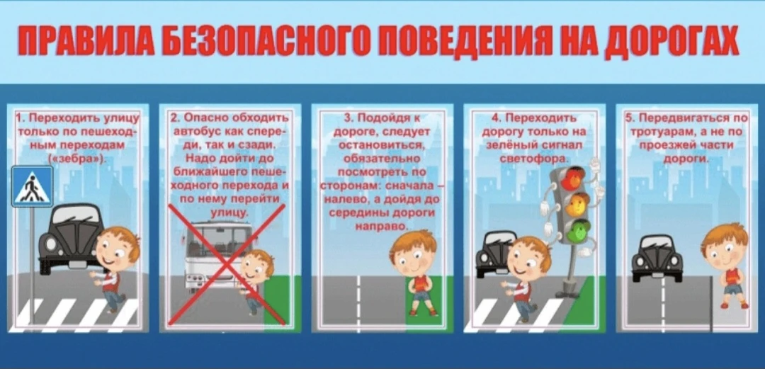 ПАМЯТКА 
 
❗Профилактика детского дорожно-транспортного травматизма среди несовершеннолетних . 
Как 