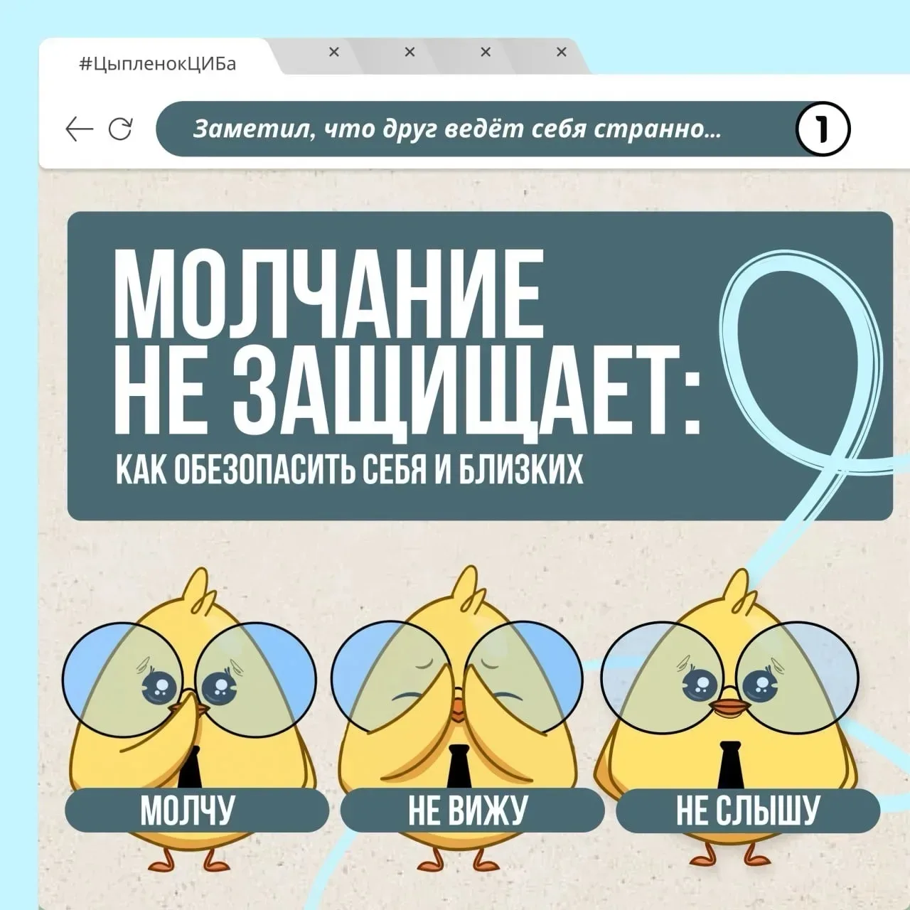 Важная информация!!! Прочитайте, поймите и донесите до близких!
