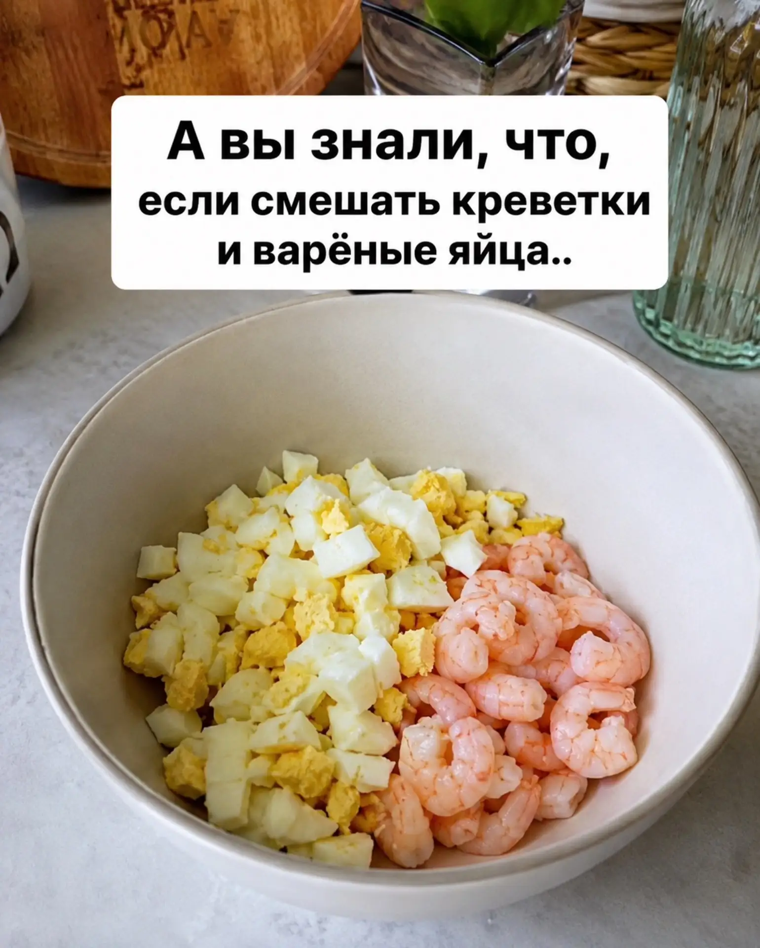 🥑 САЛАТ С КРЕВЕТКАМИ, ЯЙЦОМ И АВОКАДО