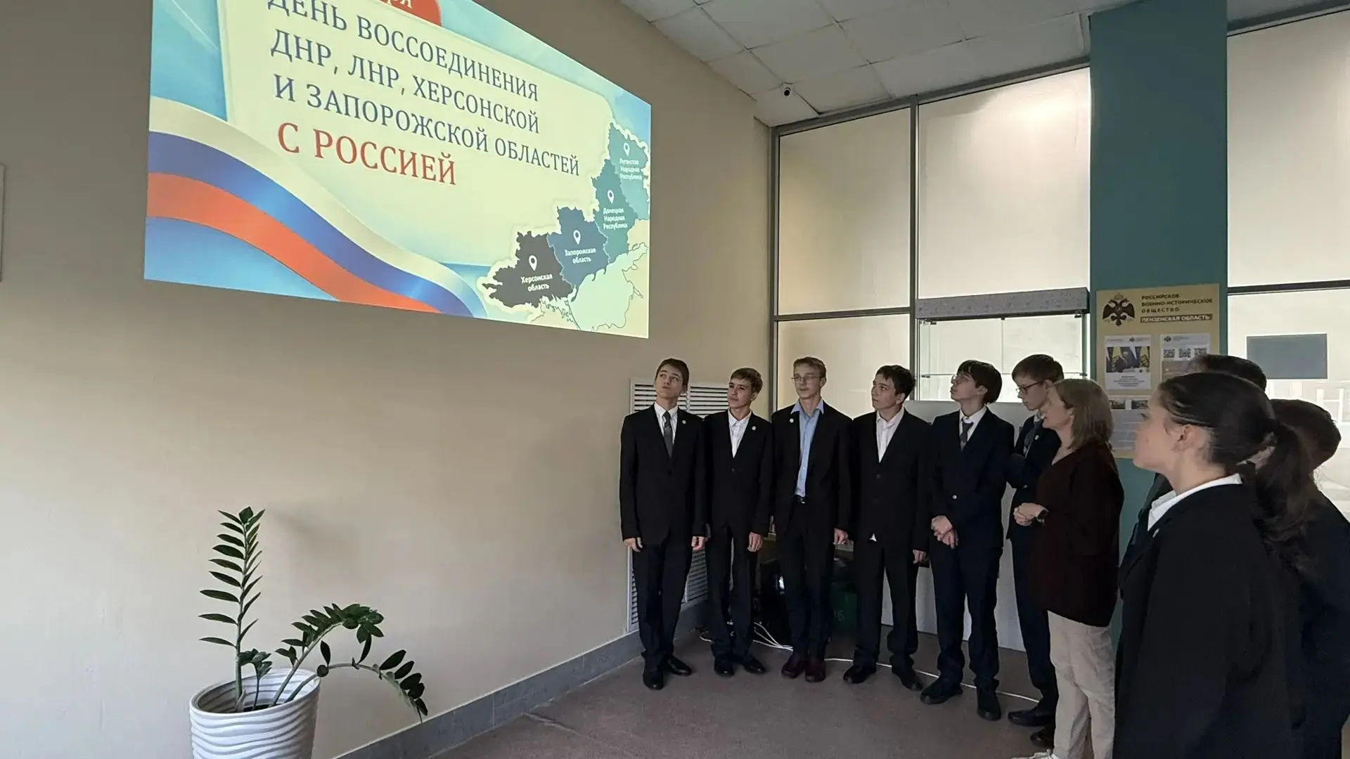 30 сентября — День воссоединения новых регионов с Россией