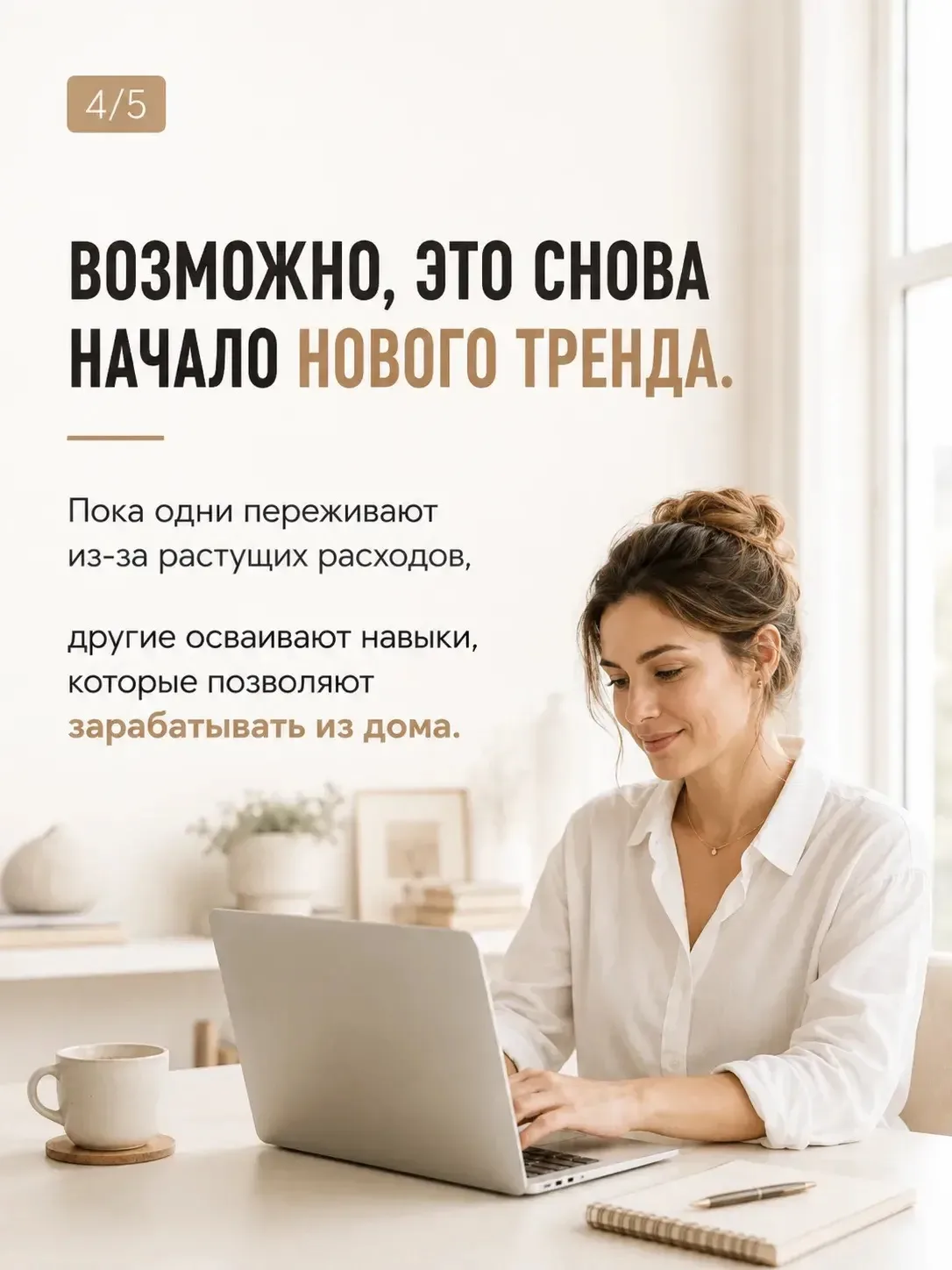 Изображение 4 к публикации «Ирина Левшунова ПРО Маркетплейсы»