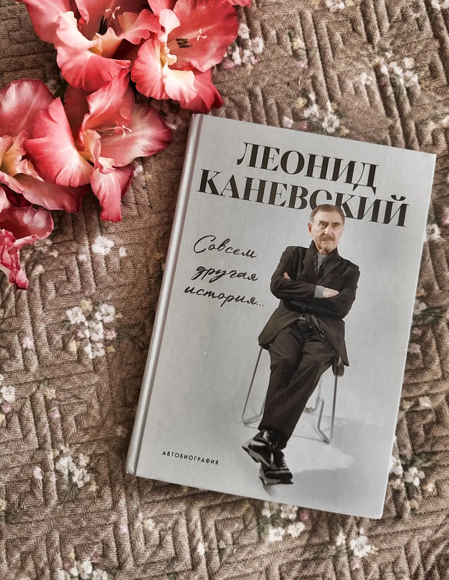 Наконец-то моя долгожданная прелесть приехала! Как я сильно ее хотела и ждала!

🔹Леонид Каневский
 