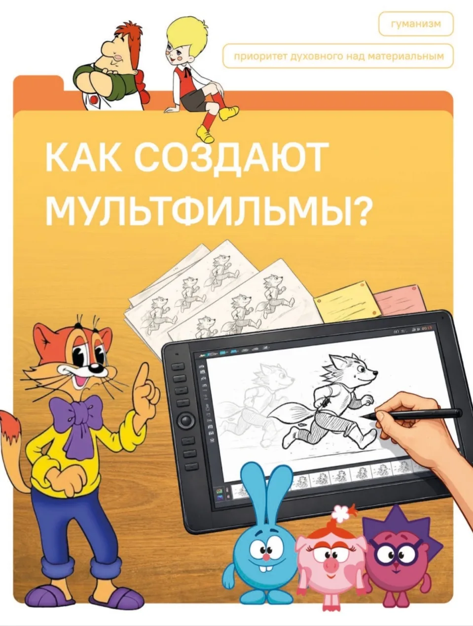 📝🐰В понедельник, 12 января, в нашей  школе прошёл  очередной урок из цикла «Разговоры...