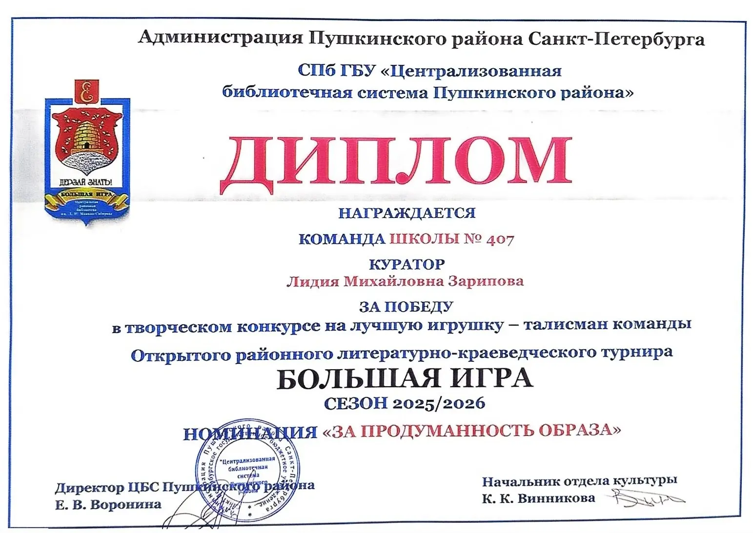🎉 ГОРДОСТЬ ШКОЛЫ! 8 «Б» — В ДЕСЯТКЕ ЛУЧШИХ! 🎉  Вот это победа! Вот это игра! 🔥    Позади — месяцы ин