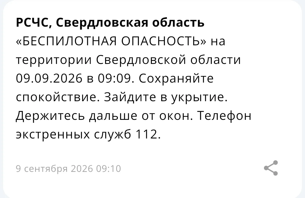 В городе завыли сирены, сообщают нам читатели. Видео снято на Тагилстрое.