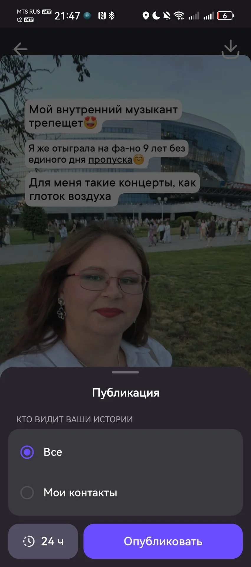 Макс выкатывает истории🥳