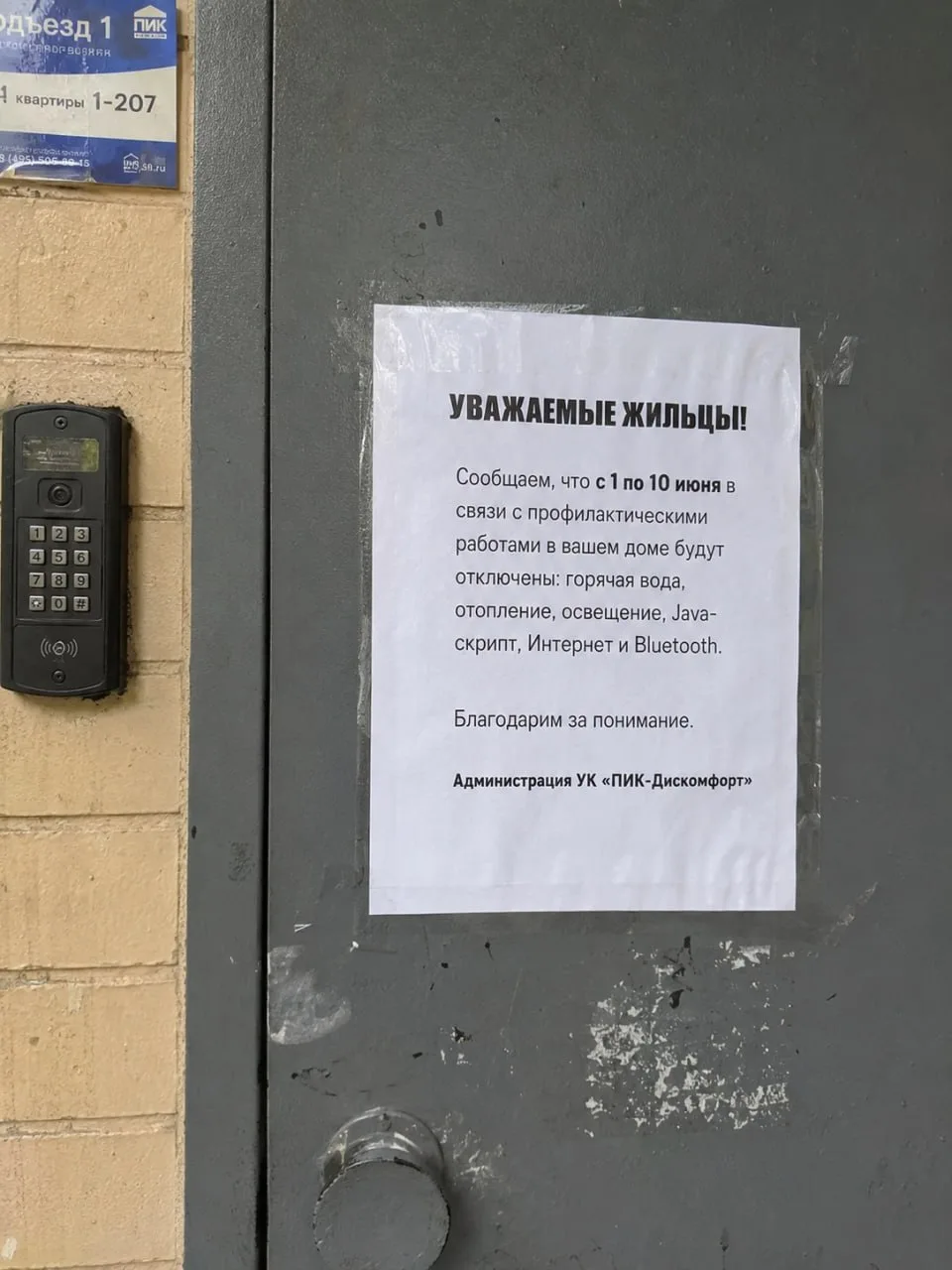 Если вы меня слышите, знайте — вы и есть Сопротивление. А я до 10-ого числа похоже буду теперь жить 
