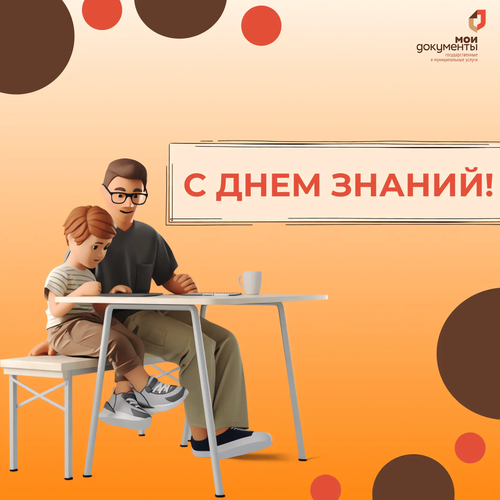Старт нового учебного года: