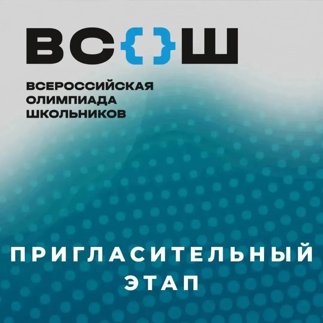 Грандиозное интеллектуальное приключение ждёт именно тебя!
