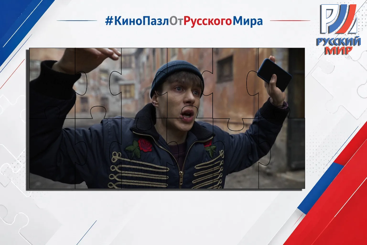 #КиноПазлОтРусскогоМира | Выпуск 38 🎬

Спасибо, что участвовали в нашей сегодняшней  кинозагадке. П