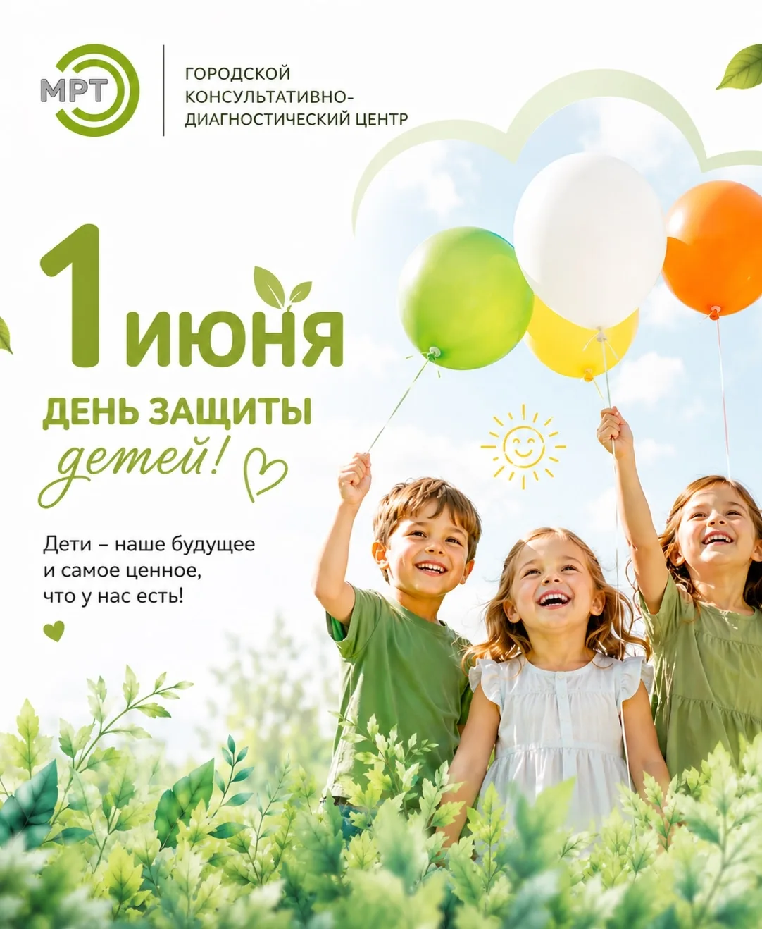 👶 Дети — наше будущее и самое ценное, что у нас есть. В их улыбках прячется счастье 😊...