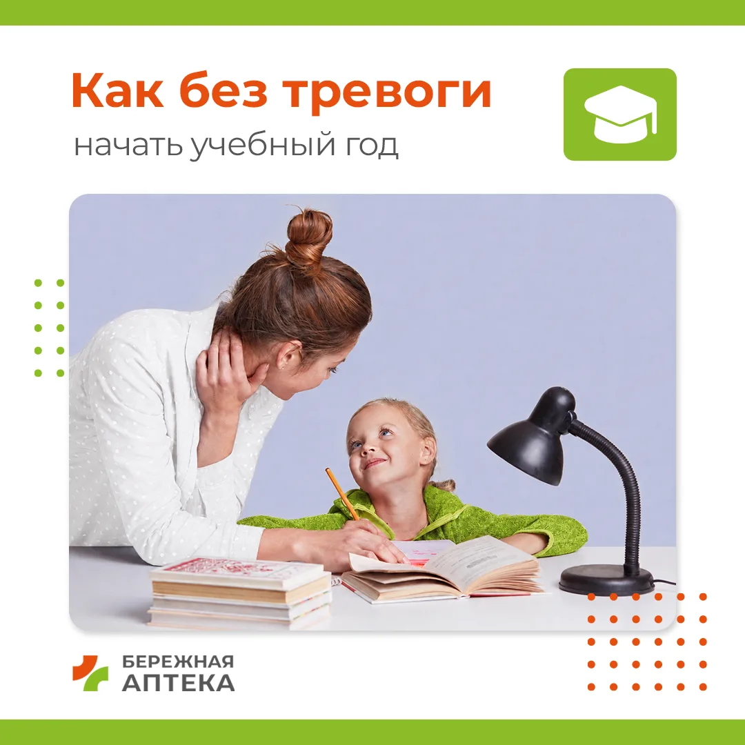 🍂  Начало учебного года — время адаптации не только к урокам, но и к новому ритму жизни.