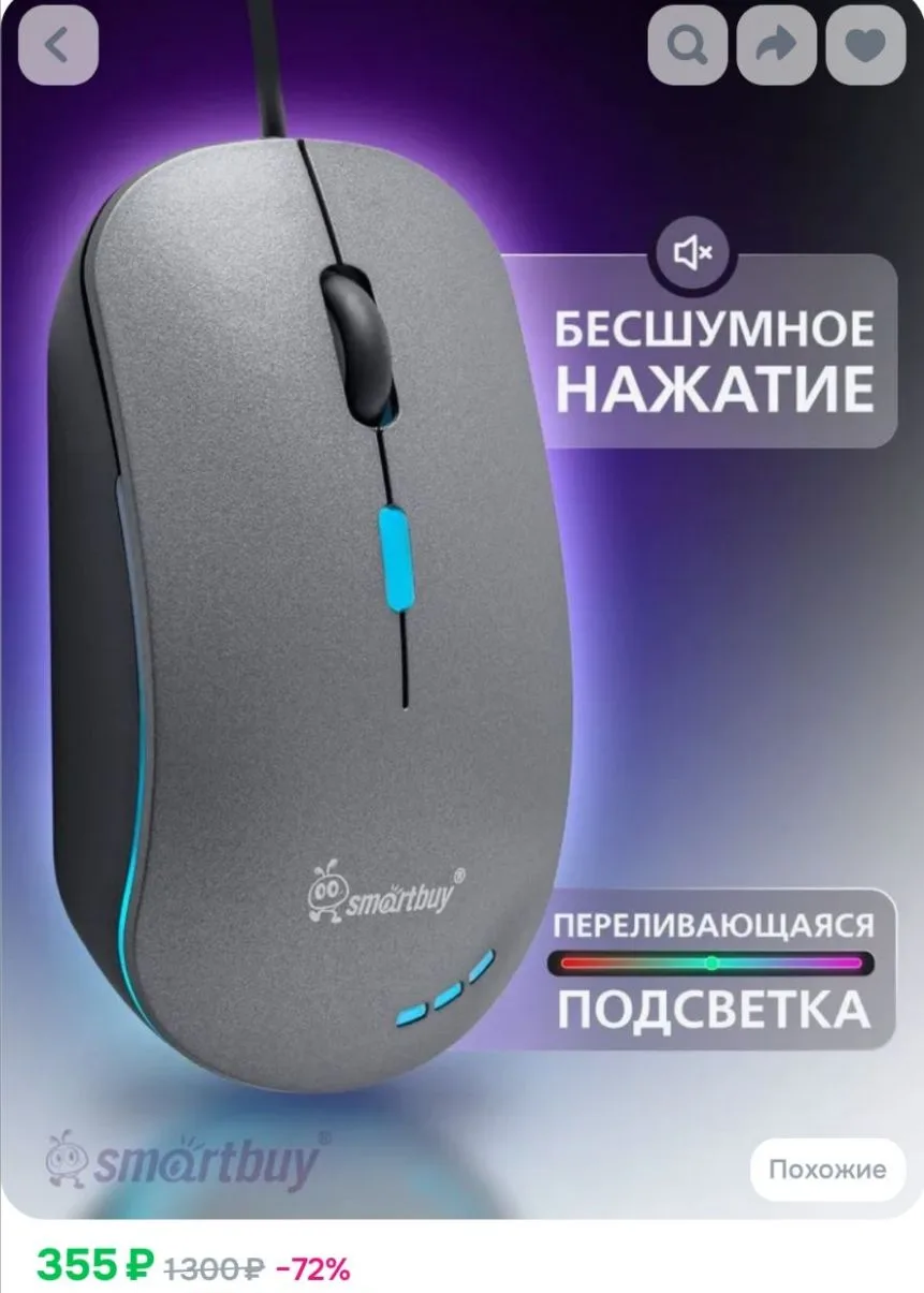 Мышь компьютерная бесшумная Smartbuy 288, с подсветкой, проводная, серый металлик