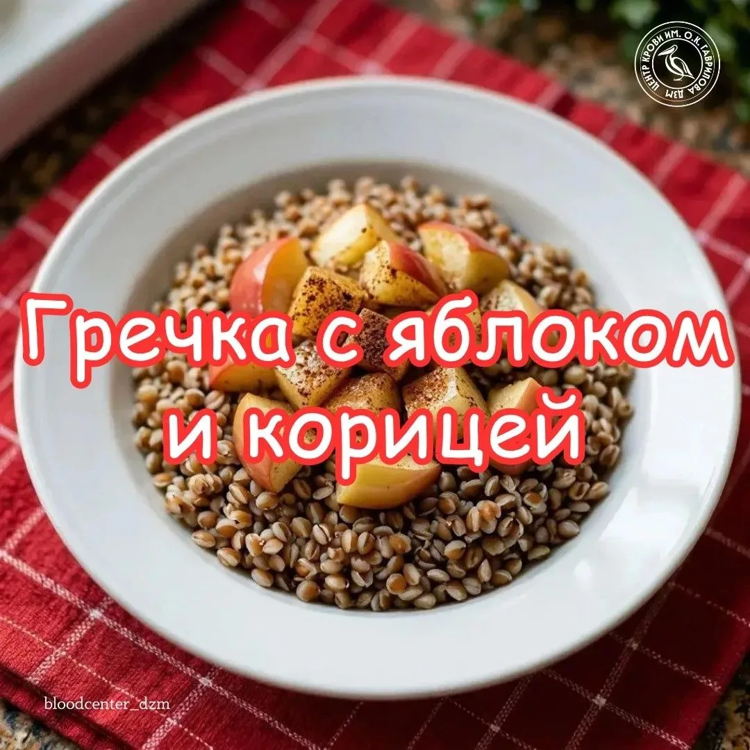 Гречка с яблоком и корицей