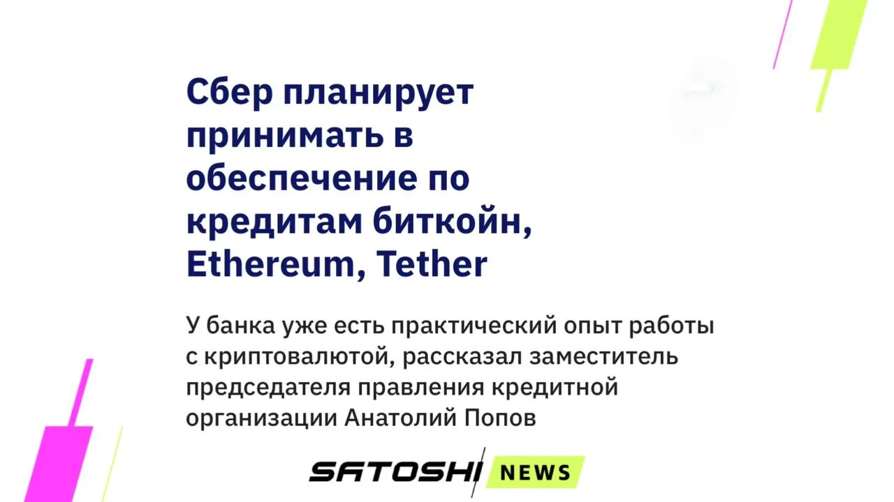 #РФ #крипта