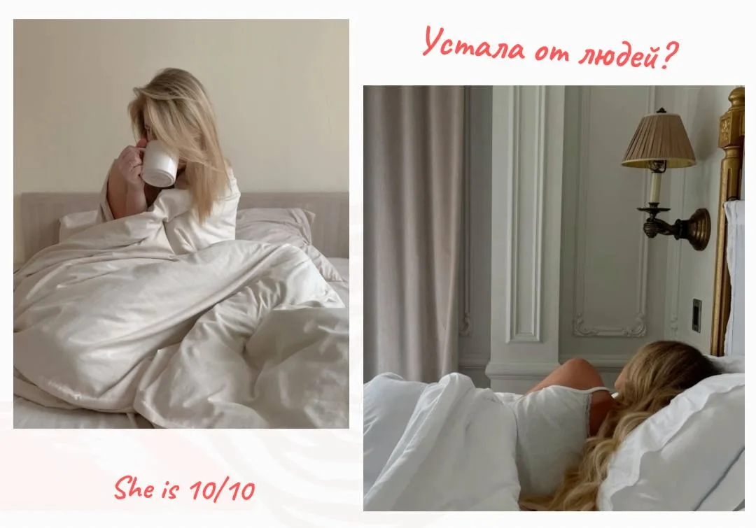 Иногда ты устаёшь не от дел, а от людей..