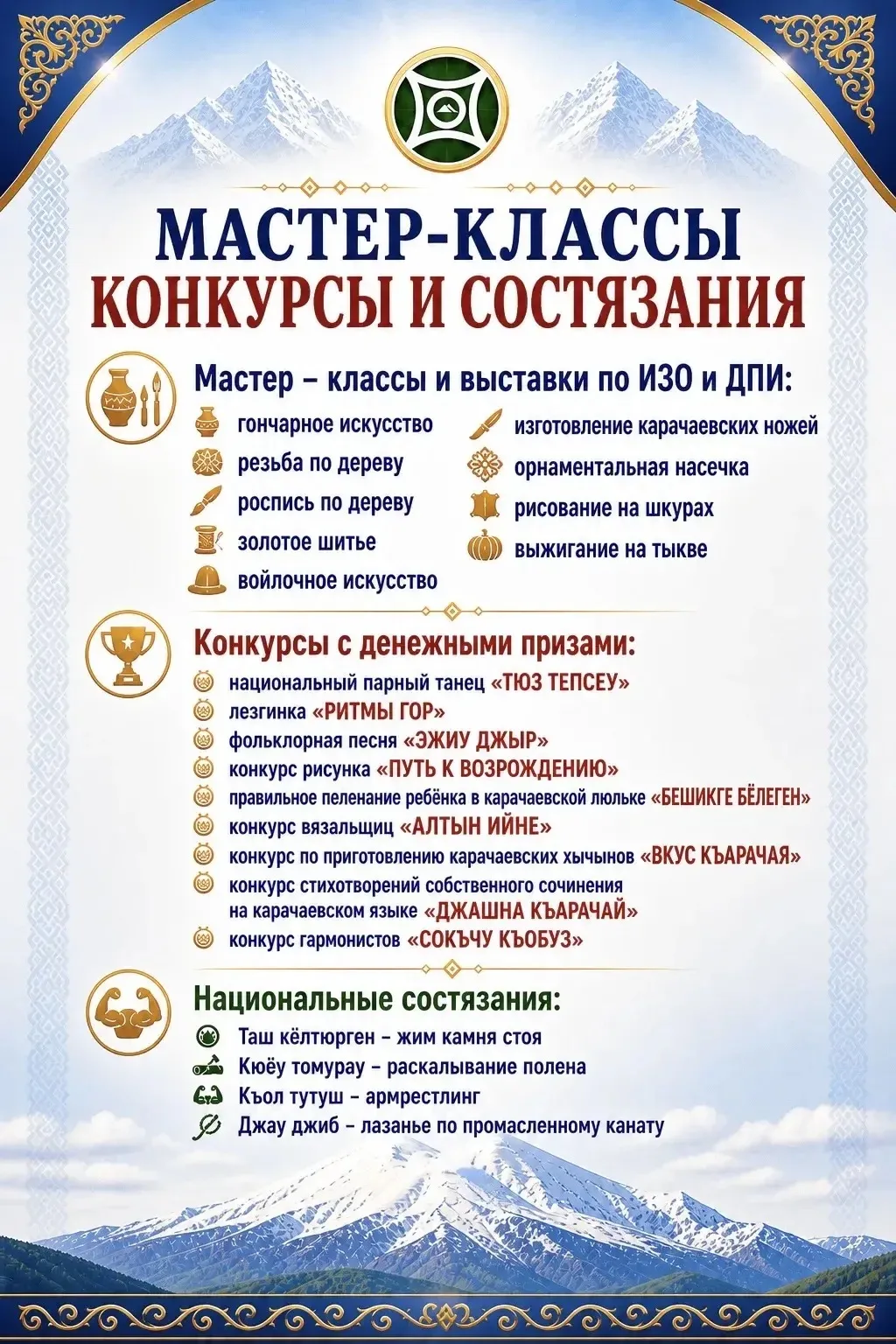 Уважаемые студенты и сотрудники КЧГУ!   Мэр Карачаевского городского округа Спартак Кущетеров опубли