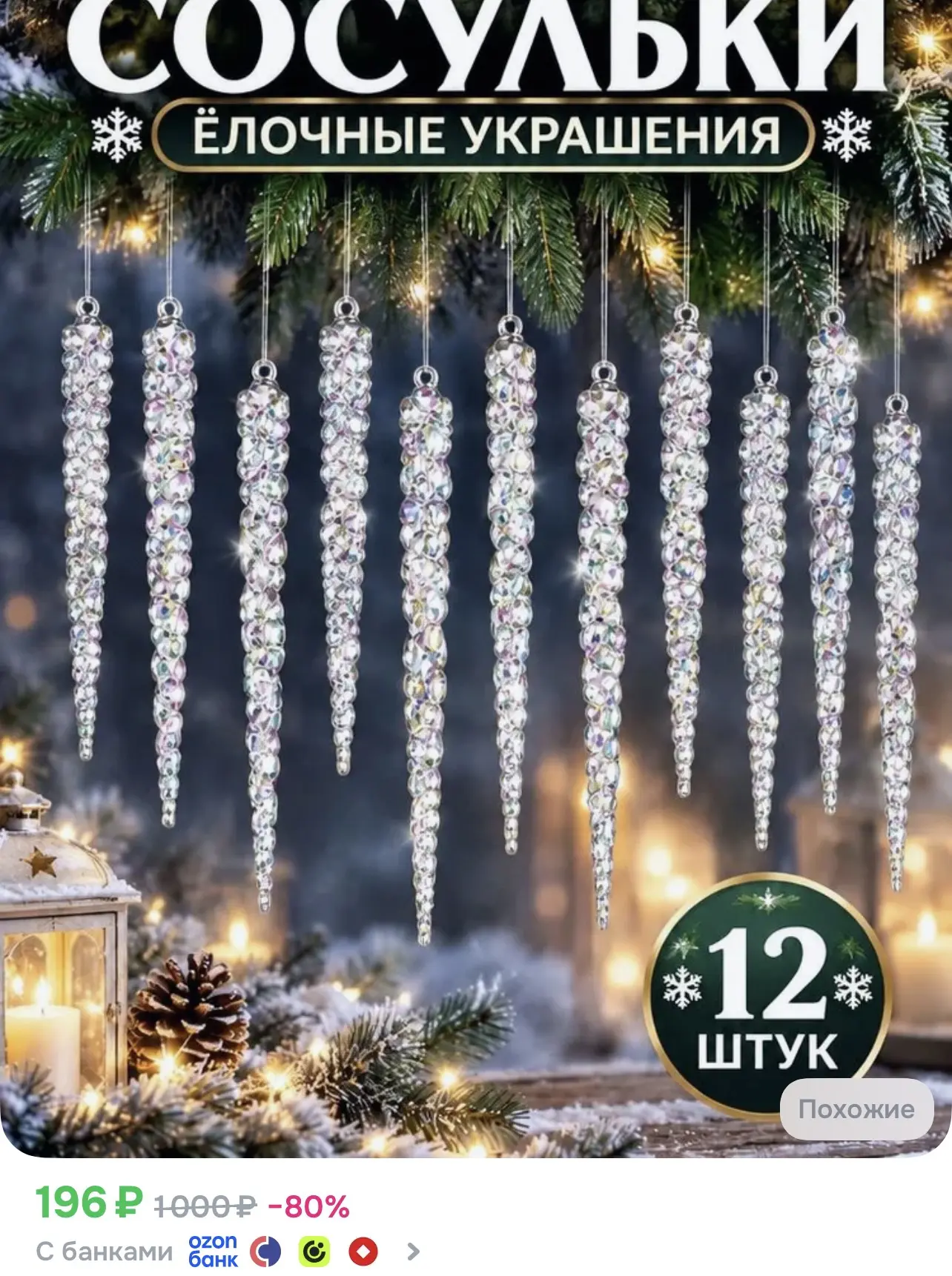 https://ozon.ru/t/J517iLH