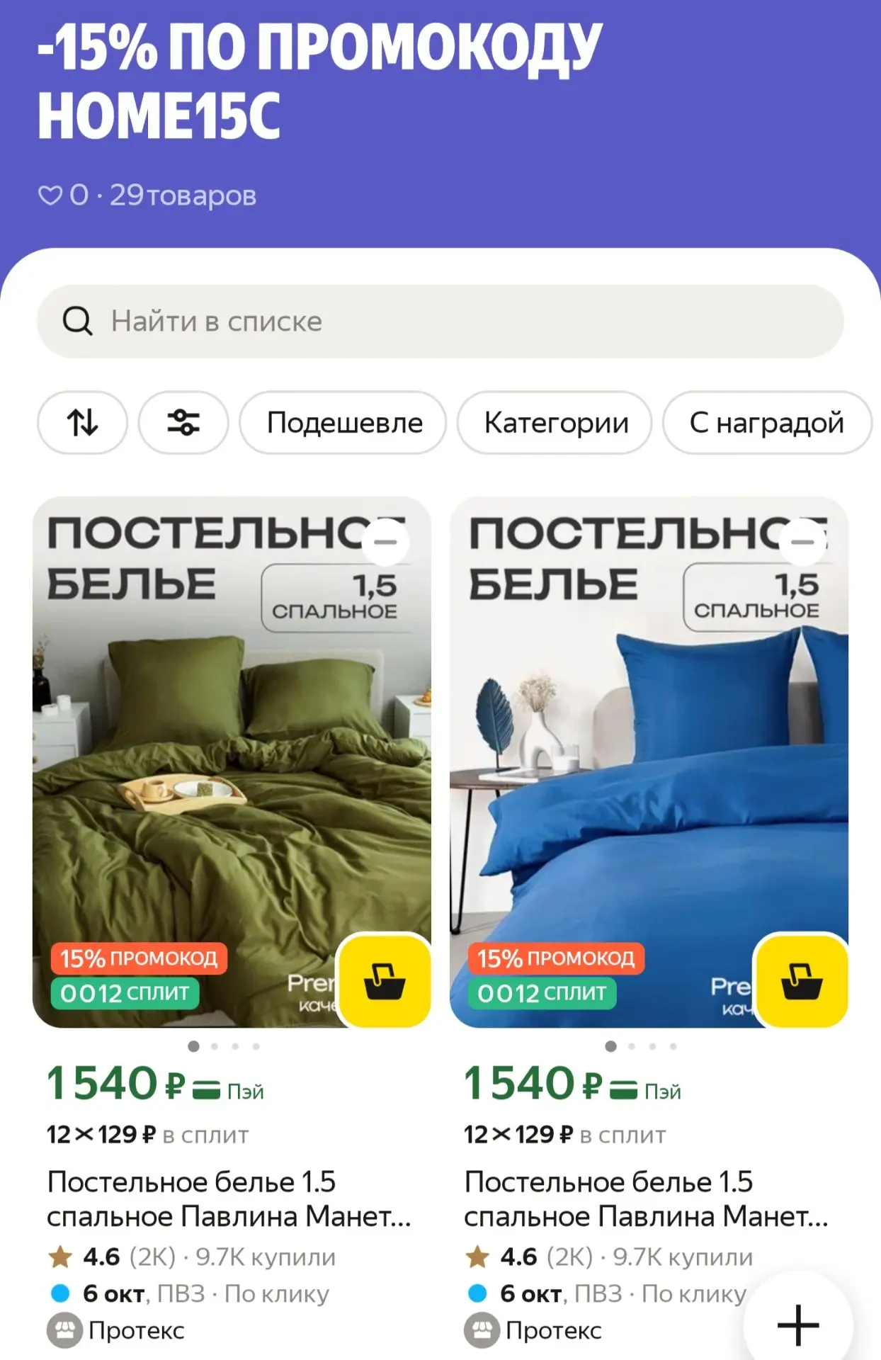 https://market.yandex.ru/cc/BD8o2F