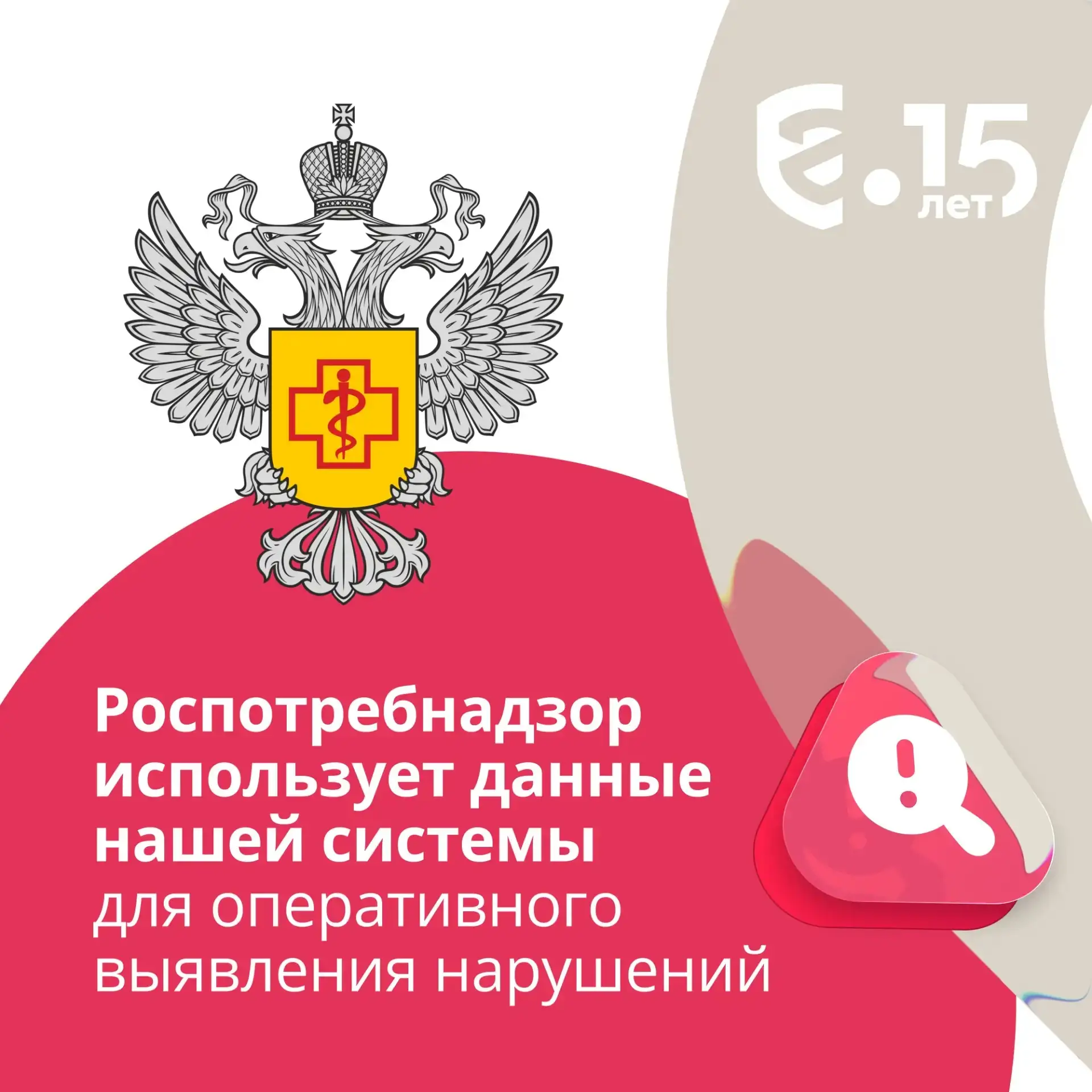 🤝 Руководитель Росаккредитации Дмитрий Вольвач и глава Роспотребнадзора Анна Попова провели рабочее