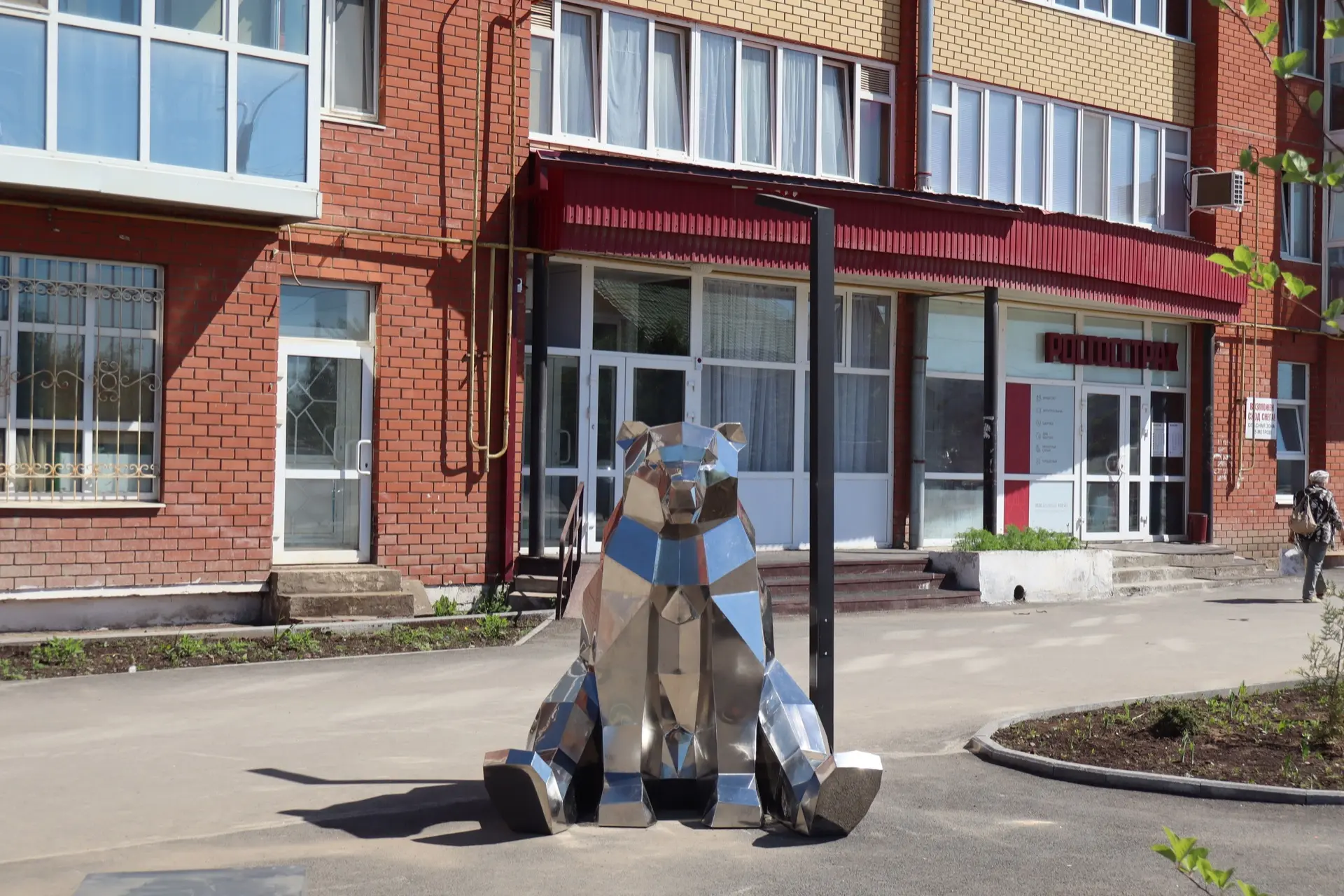 ✨"Новый Арбат" пополнился символом Пермского края - медведем.