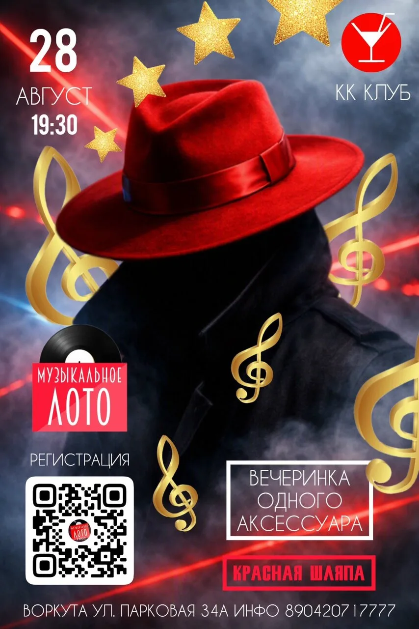 ‼ Минуточку внимания Музлотяне! ⏰