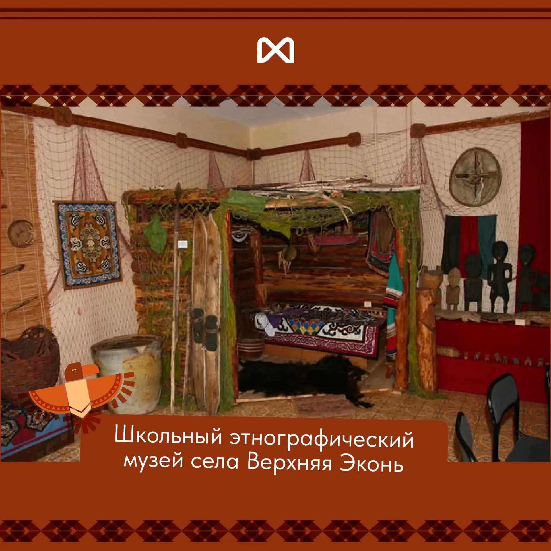 Школьный этнографический музей Верхней Экони — маленький хранитель большой истории 🌿