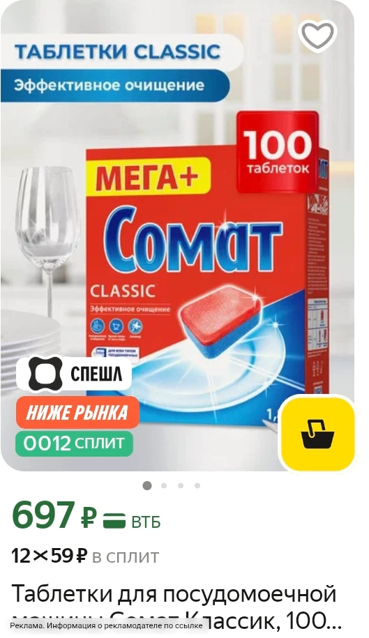 Цена 🔥 🔥 🔥 артикул 4577831253