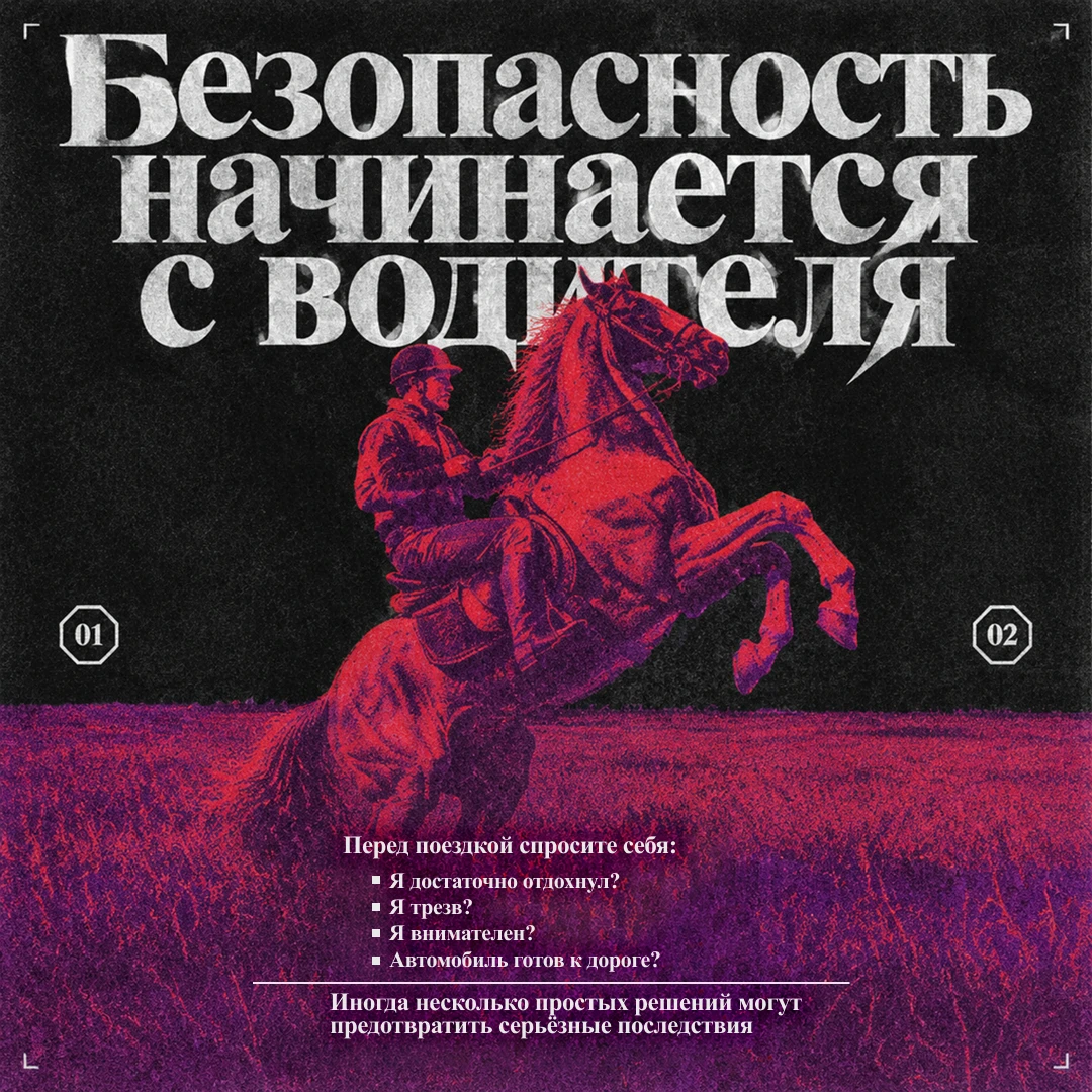 🚘 На дороге многое зависит не только от автомобиля, погоды и состояния трассы. Важнее ...