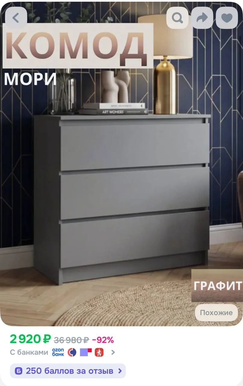 https://ozon.ru/t/NBNIhms