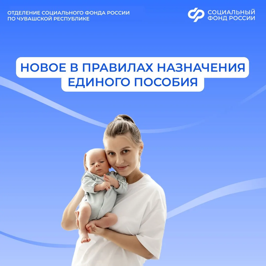 С 21 июля 2026 года меняются правила назначения единого пособия беременным и семьям с детьми до 17 л