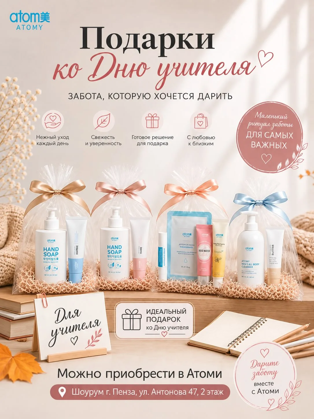 Кто ещё не понял, что День учителя уже скоро — поднимите руку 🙋‍♀️ 😄