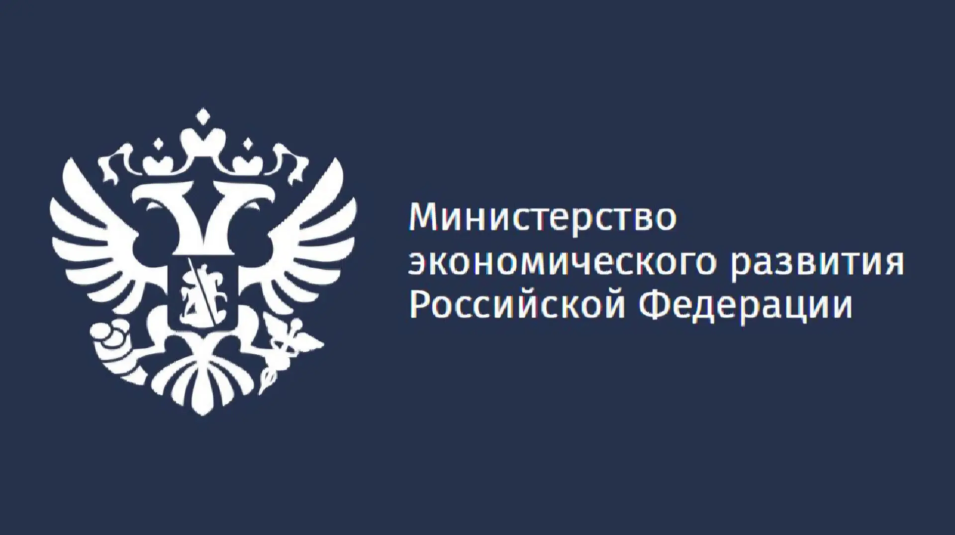 🇷🇺 Минэкономики запустило Реестр посреднических платформ.
