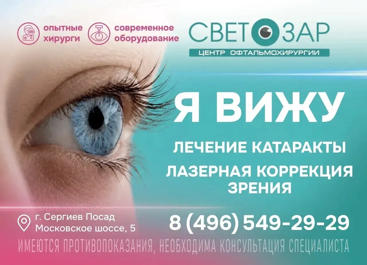 👁️ Мир ярких красок начинается с хорошего зрения!