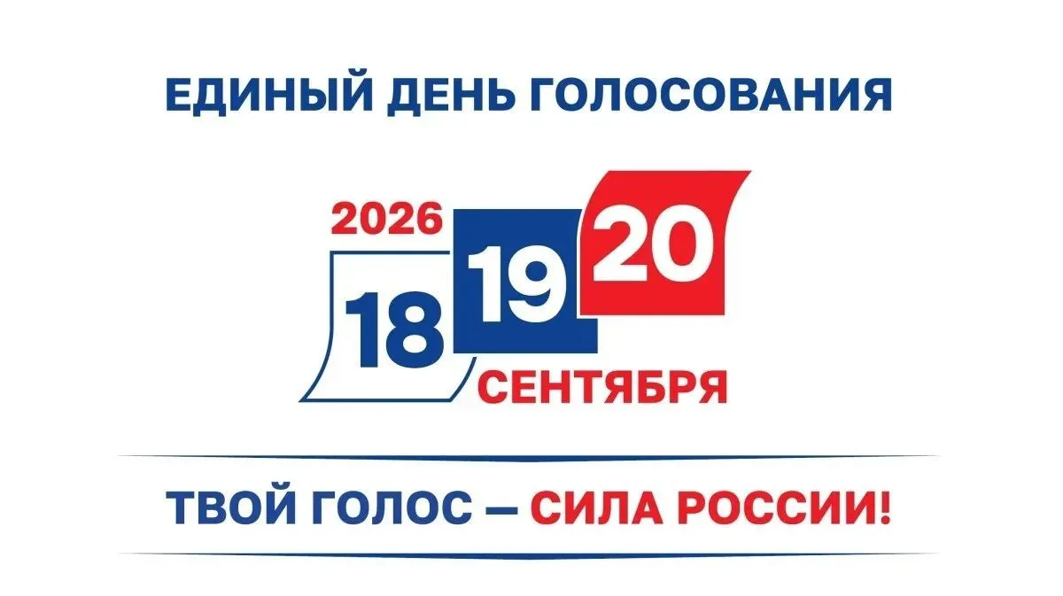 С 18 по 20 сентября в Подмосковье пройдут выборы депутатов Госдумы и Мособлдумы, а в ря...
