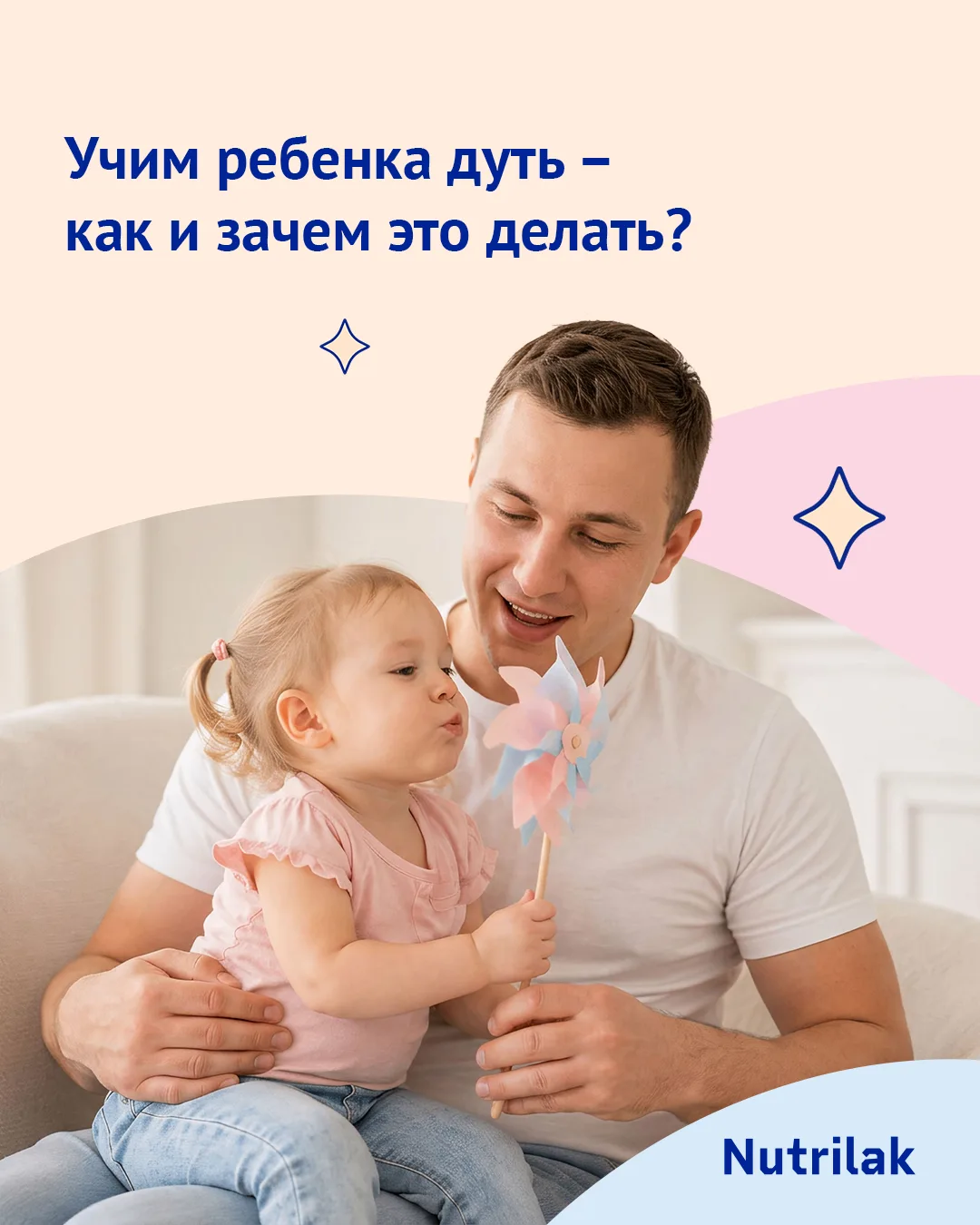 Учим ребенка дуть – как и зачем это делать?

А вы знали, что умение дуть – не чисто бытовой навык? Д