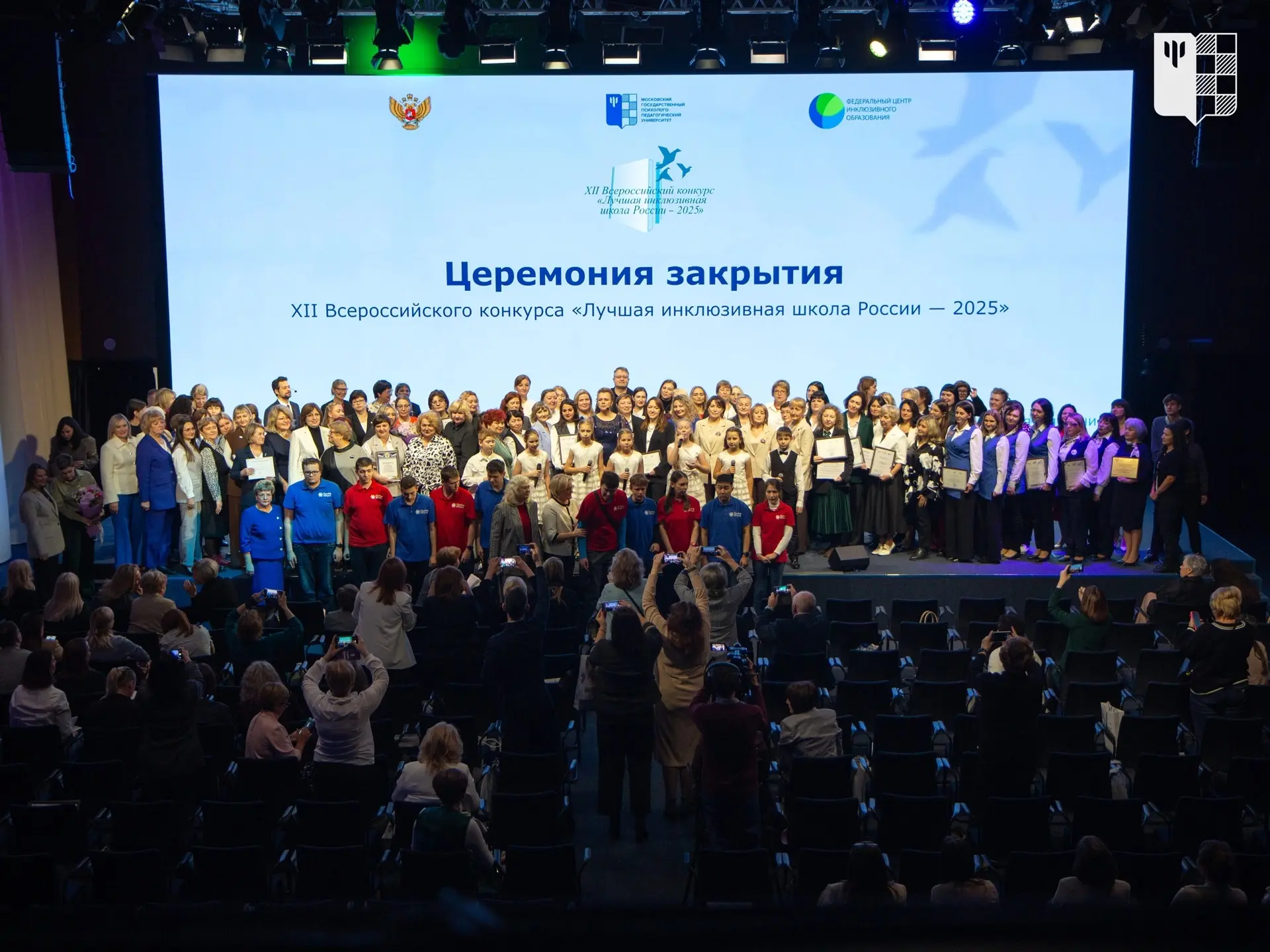 🏆 Детский сад №17 Орла вошел число лучших инклюзивных дошкольных учреждений России